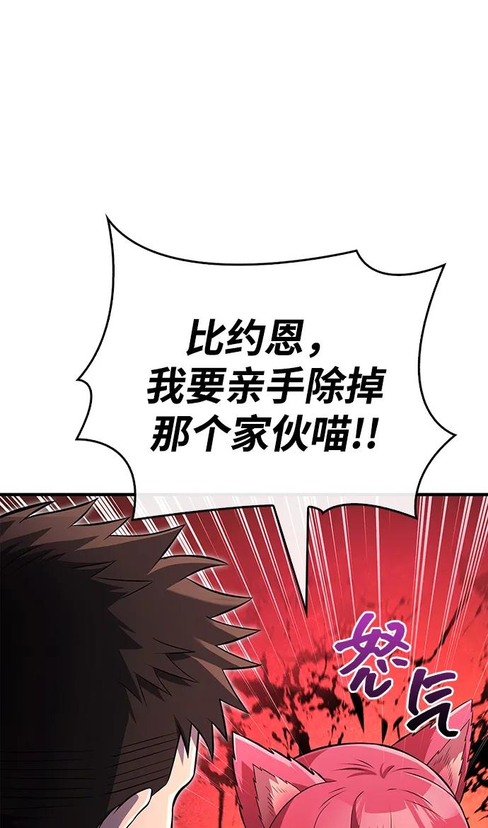 化身野蛮人在异界生存 [第76话] 一个战士 第24页