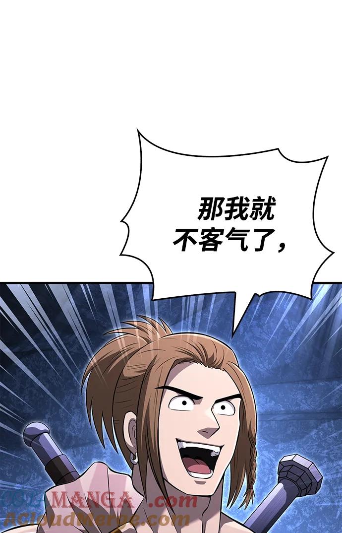 化身野蛮人在异界生存 [第76话] 一个战士 第61页