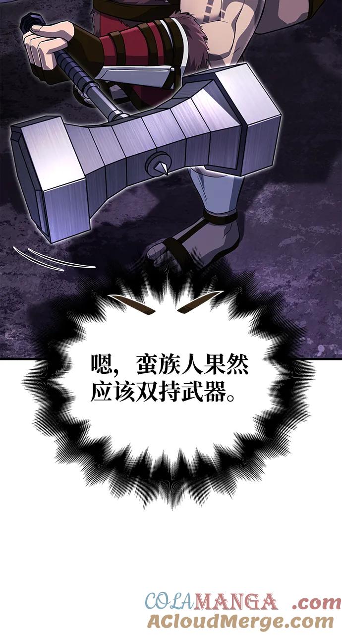 化身野蛮人在异界生存 [第76话] 一个战士 第53页