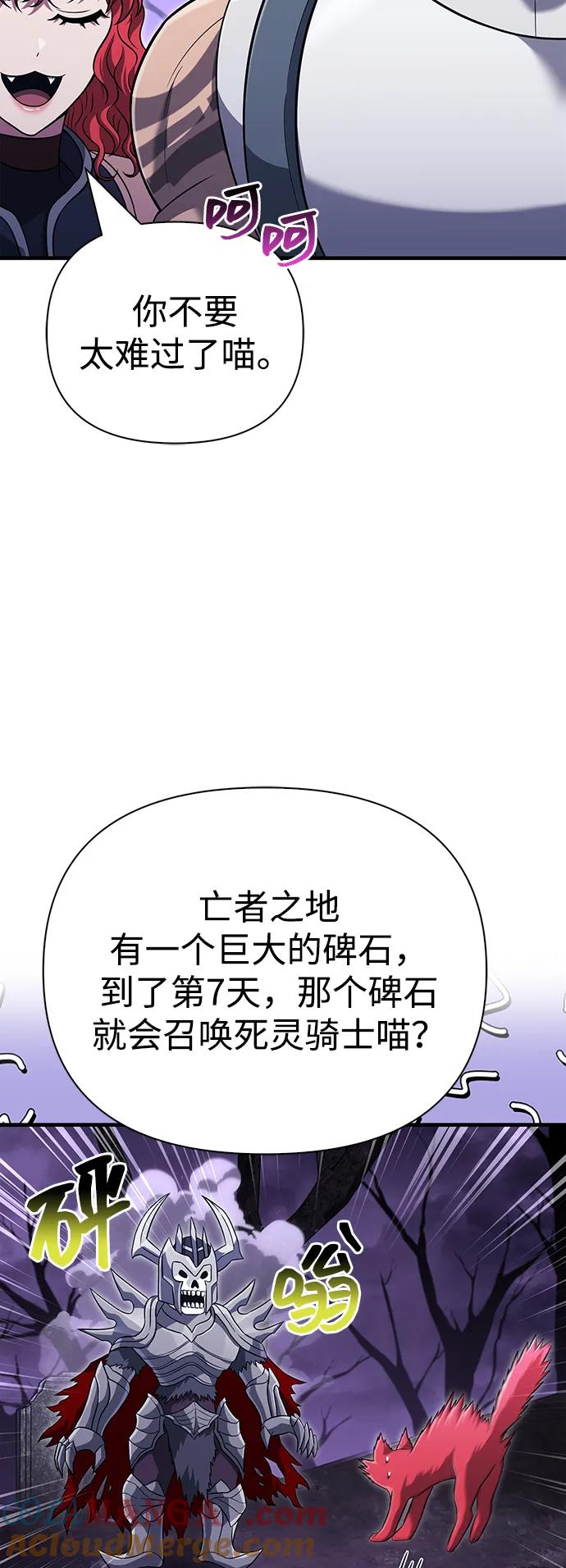 化身野蛮人在异界生存 [第76话] 一个战士 第89页