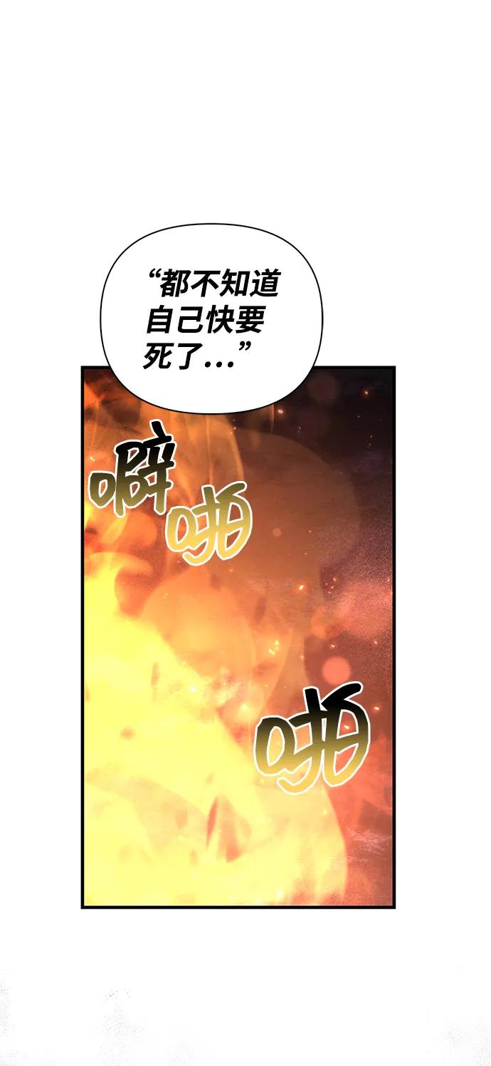 化身野蛮人在异界生存 [第76话] 一个战士 第28页