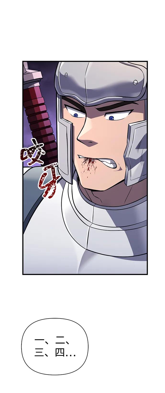 化身野蛮人在异界生存 [第76话] 一个战士 第96页