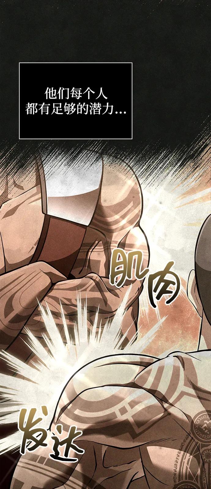 化身野蛮人在异界生存 [第76话] 一个战士 第66页