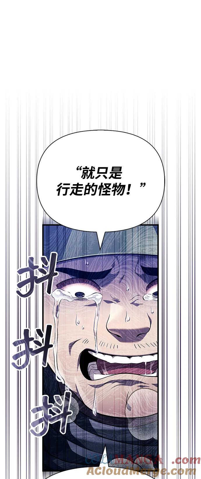 化身野蛮人在异界生存 [第76话] 一个战士 第13页
