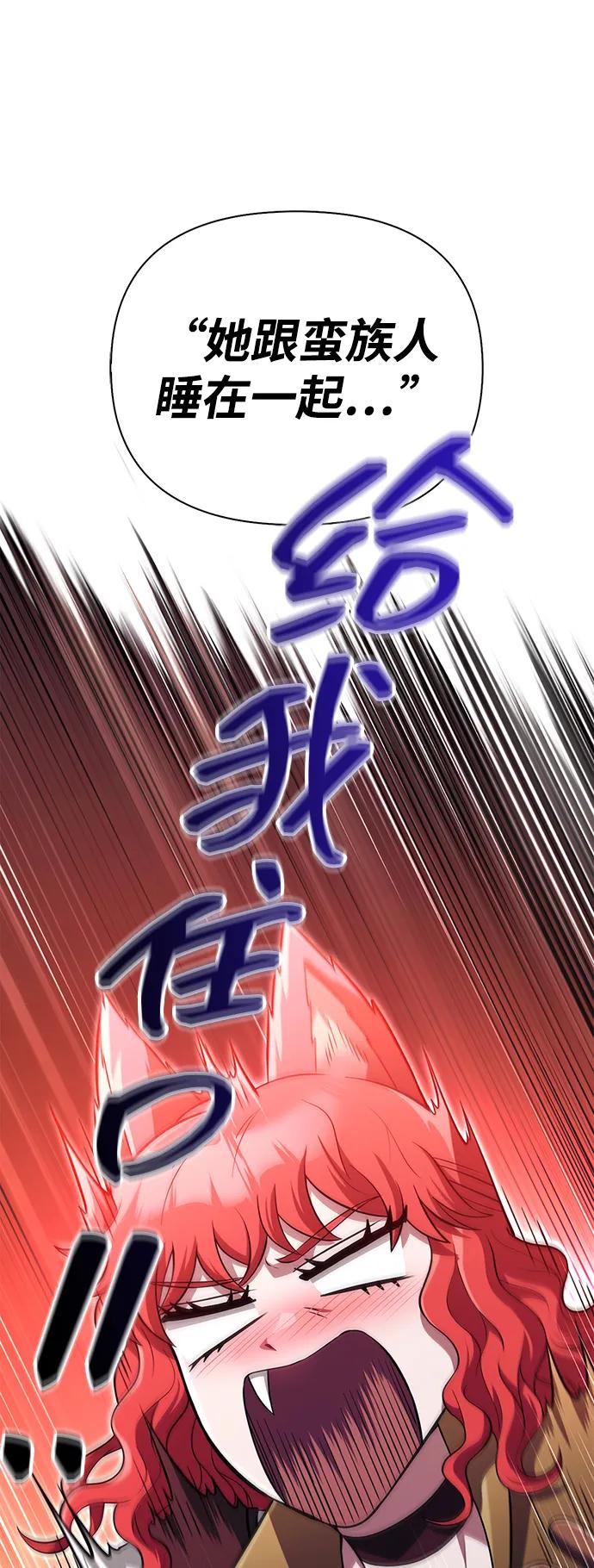化身野蛮人在异界生存 [第76话] 一个战士 第20页