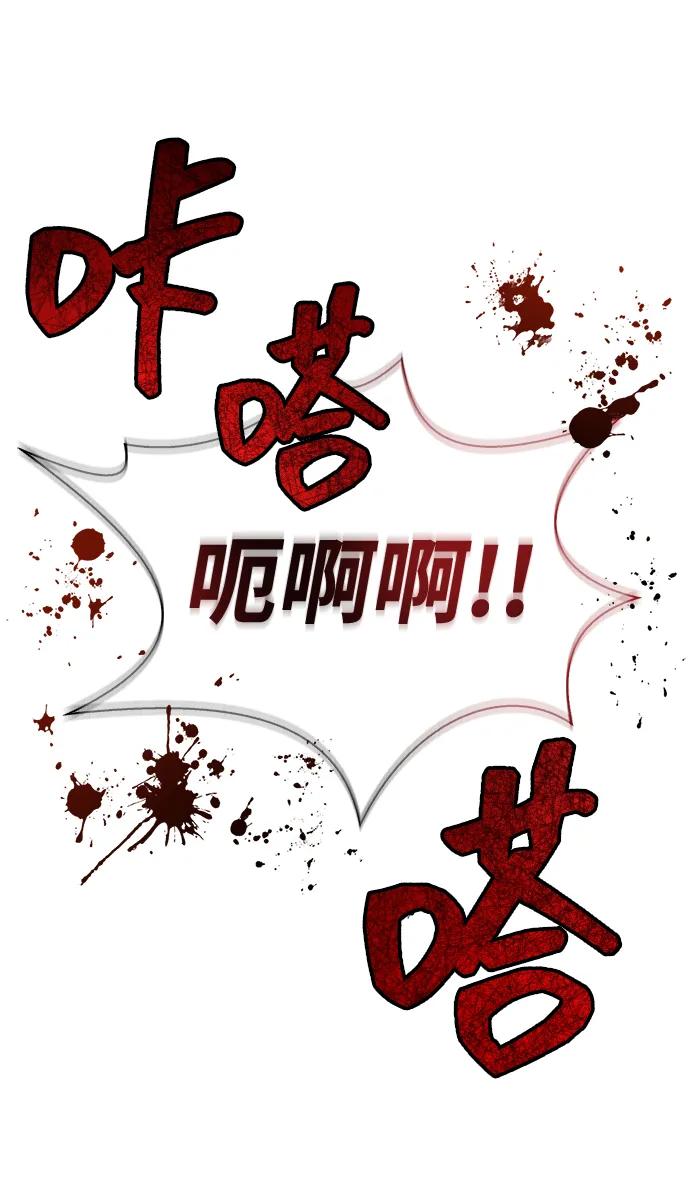 化身野蛮人在异界生存 [第76话] 一个战士 第11页