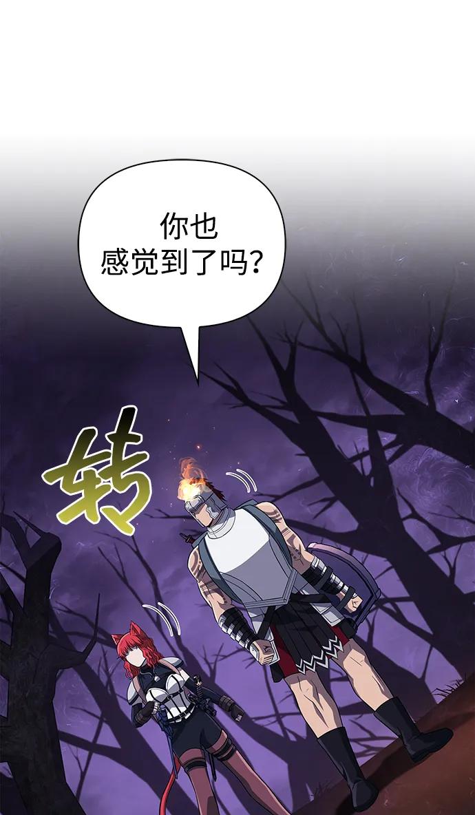 化身野蛮人在异界生存 [第76话] 一个战士 第94页
