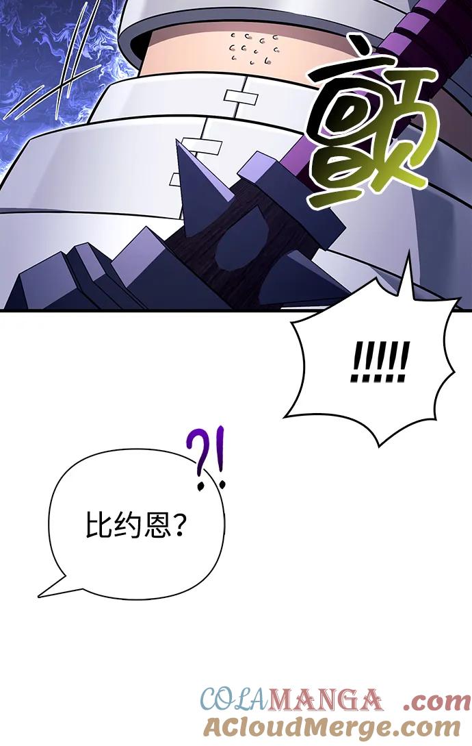 化身野蛮人在异界生存 [第76话] 一个战士 第93页
