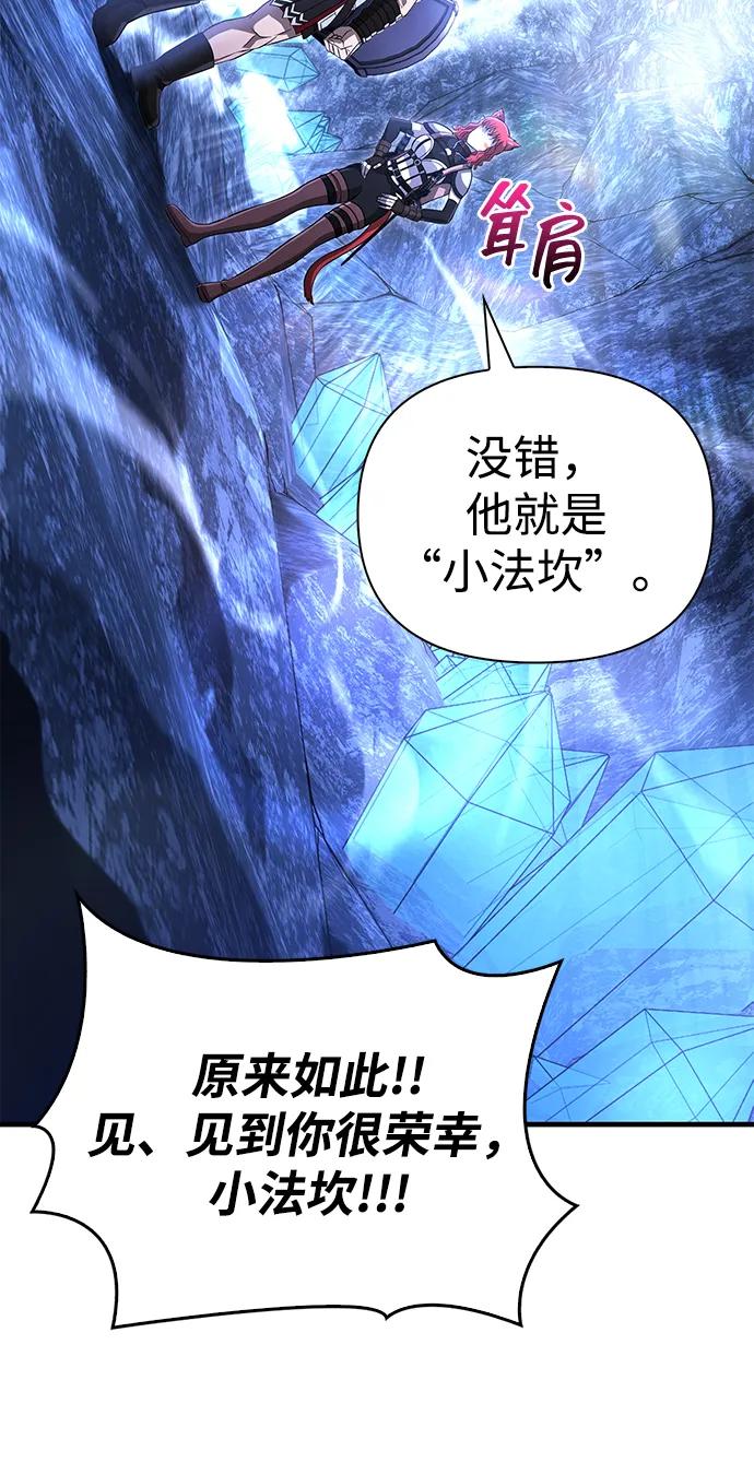 化身野蛮人在异界生存 [第76话] 一个战士 第60页