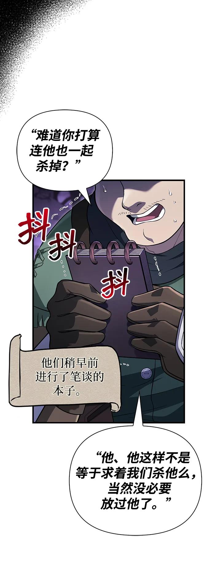 化身野蛮人在异界生存 [第76话] 一个战士 第3页