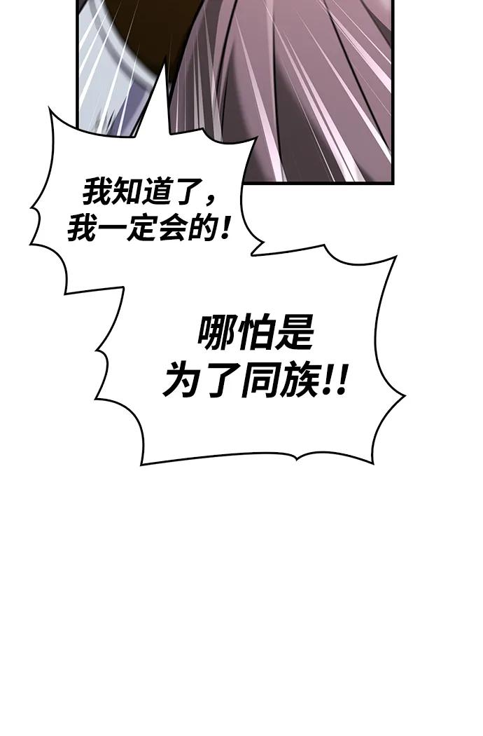 化身野蛮人在异界生存 [第76话] 一个战士 第64页