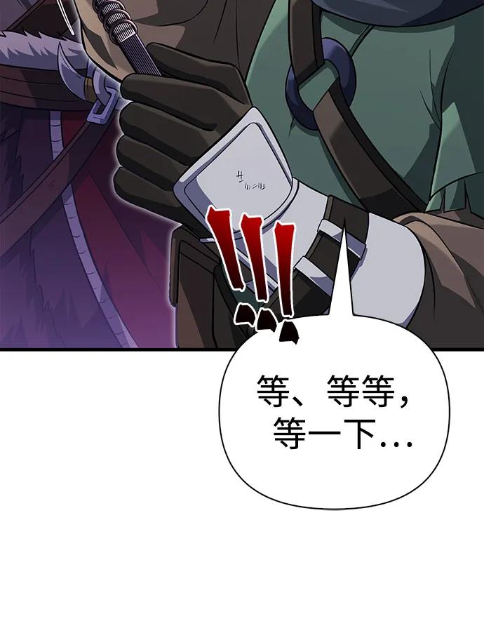 化身野蛮人在异界生存 [第76话] 一个战士 第10页