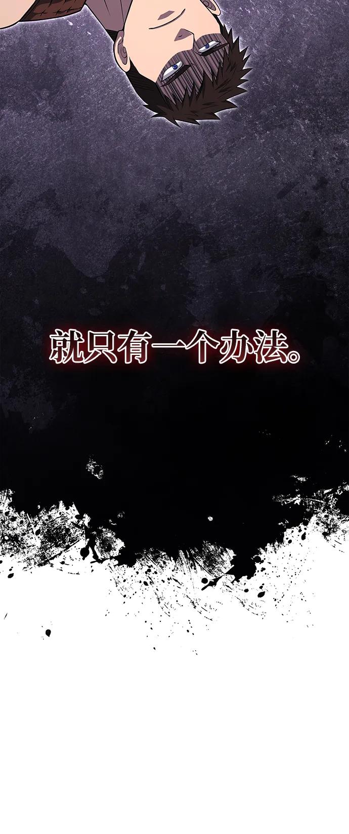 化身野蛮人在异界生存 [第76话] 一个战士 第46页