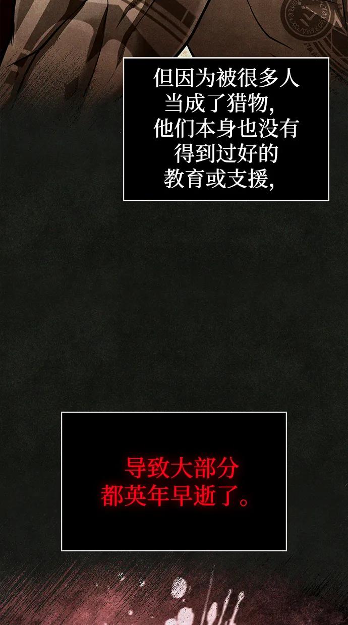 化身野蛮人在异界生存 [第76话] 一个战士 第67页