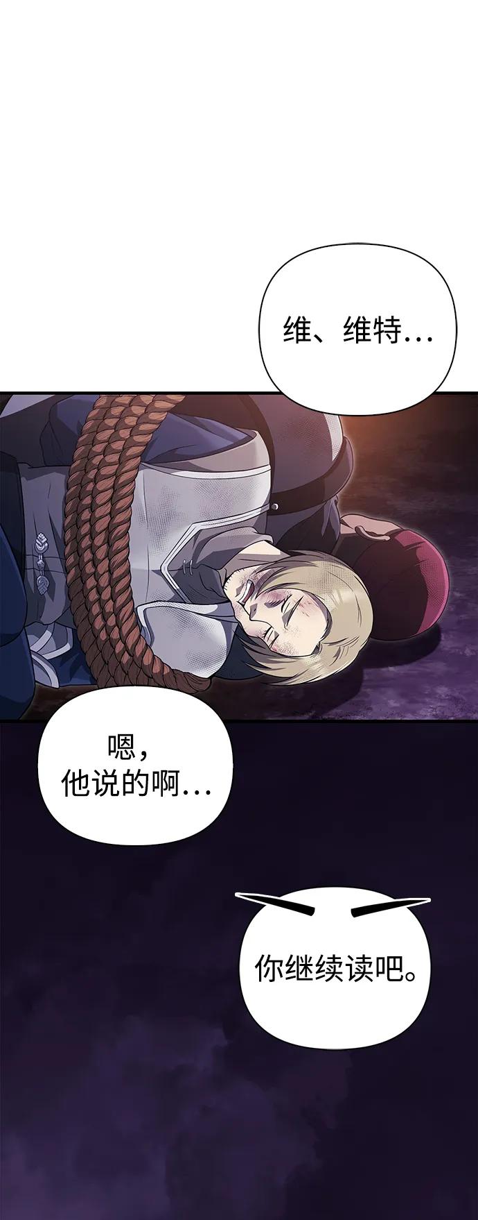 化身野蛮人在异界生存 [第76话] 一个战士 第16页
