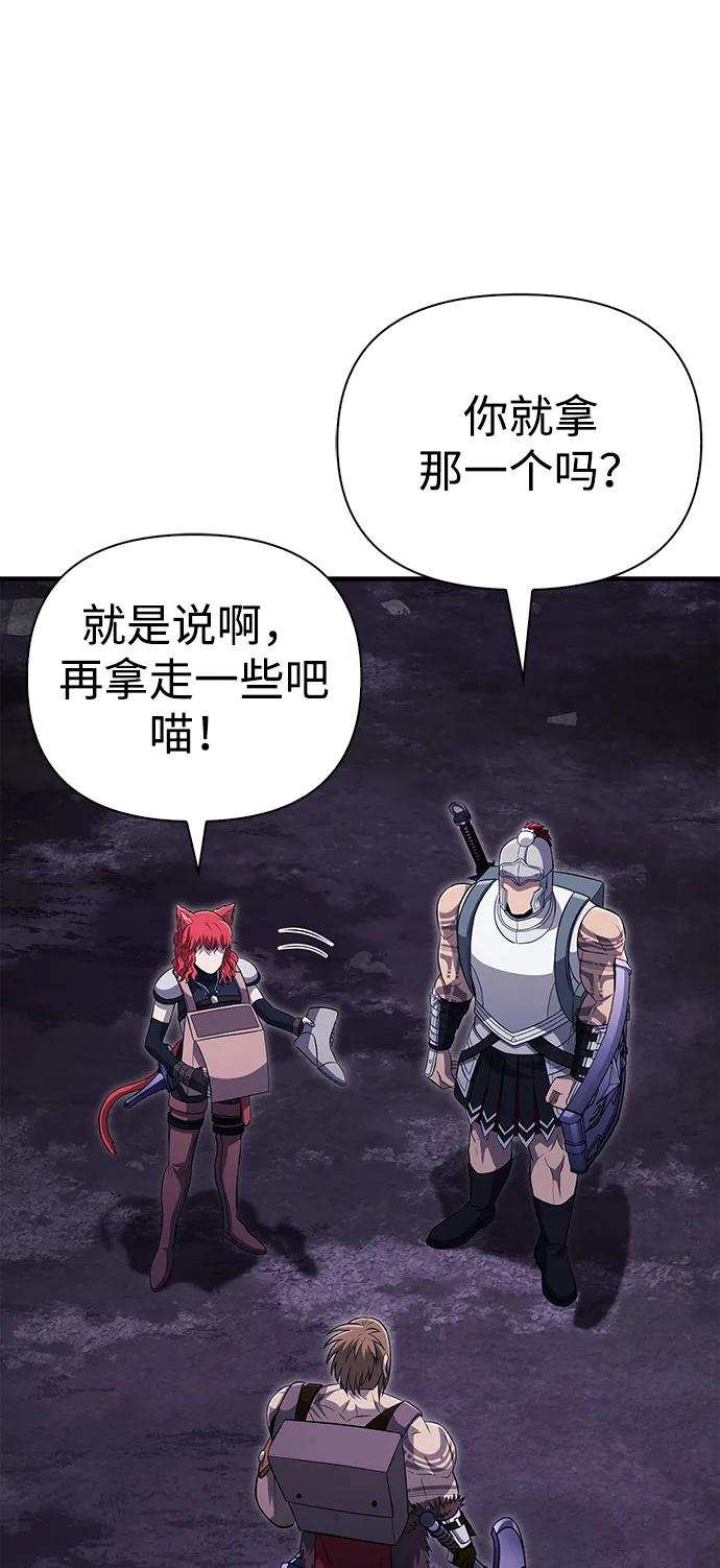 化身野蛮人在异界生存 [第76话] 一个战士 第54页