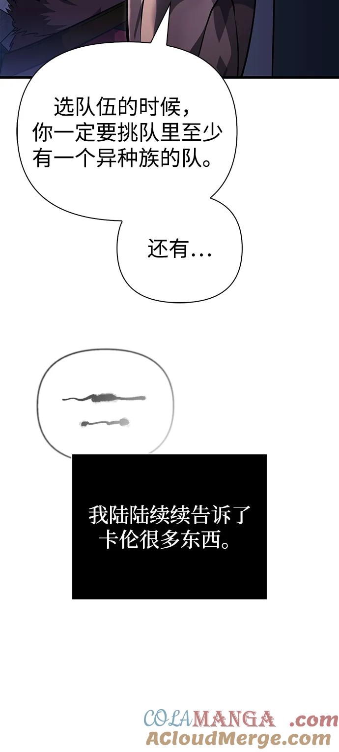 化身野蛮人在异界生存 [第76话] 一个战士 第77页