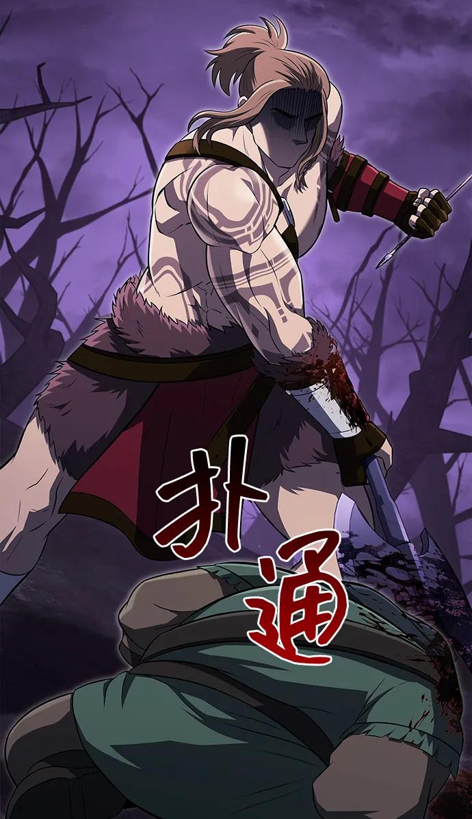 化身野蛮人在异界生存 [第76话] 一个战士 第36页