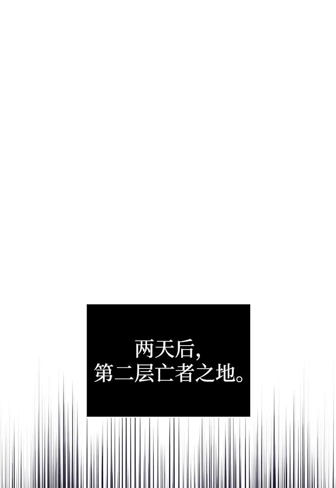 化身野蛮人在异界生存 [第76话] 一个战士 第86页