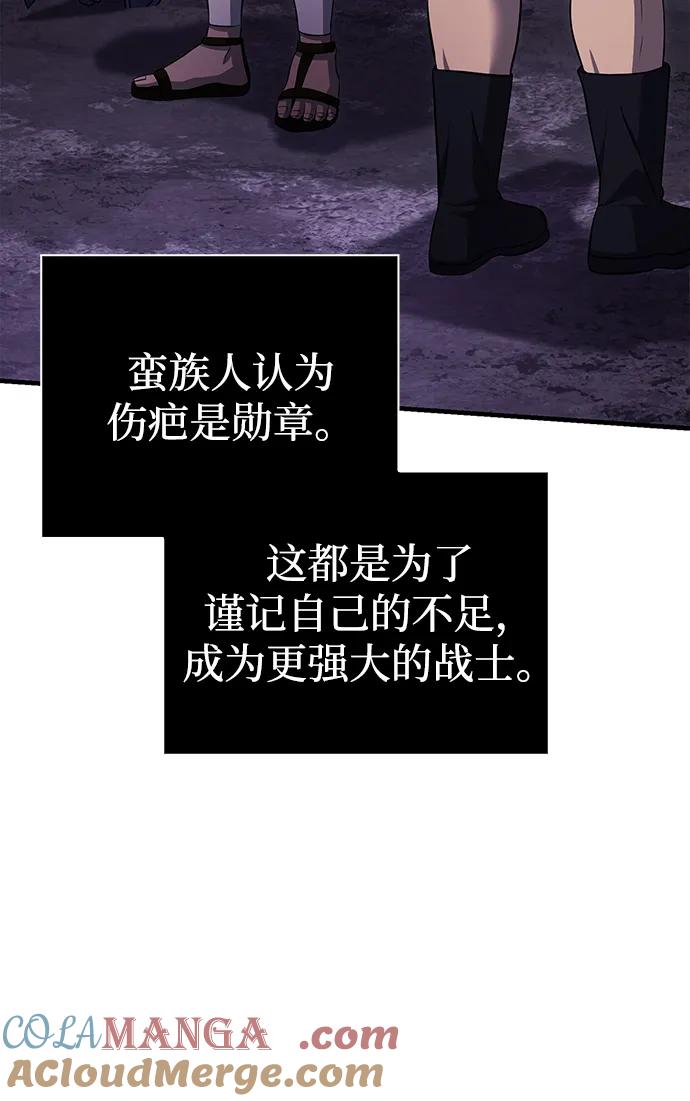 化身野蛮人在异界生存 [第76话] 一个战士 第49页