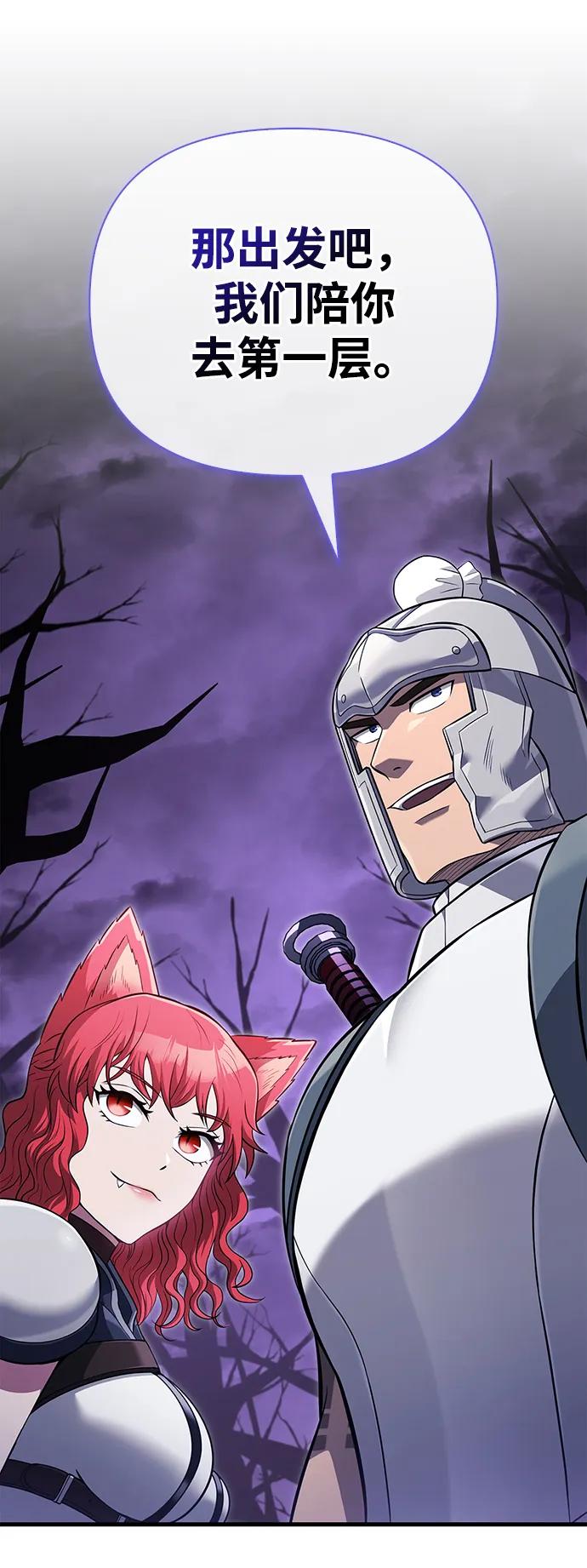 化身野蛮人在异界生存 [第76话] 一个战士 第56页