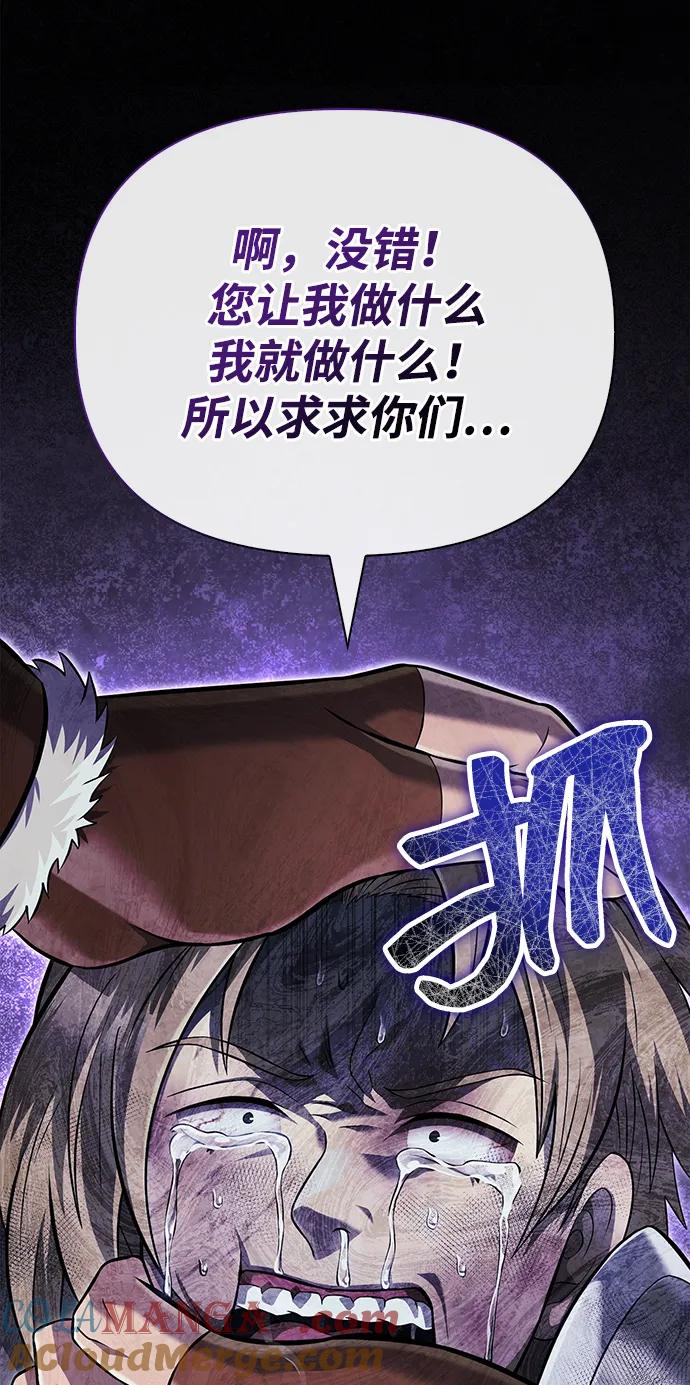 化身野蛮人在异界生存 [第76话] 一个战士 第41页
