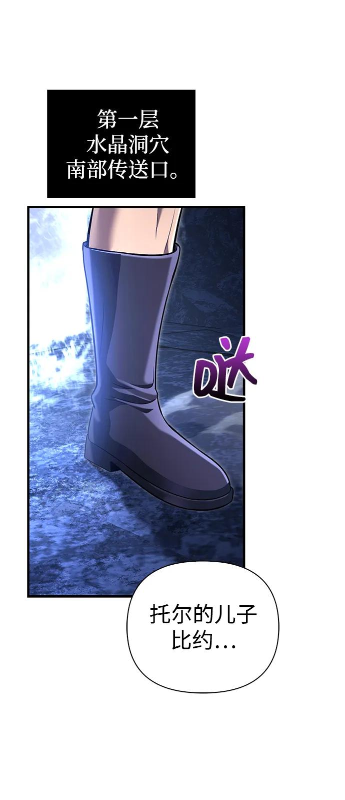 化身野蛮人在异界生存 [第76话] 一个战士 第58页