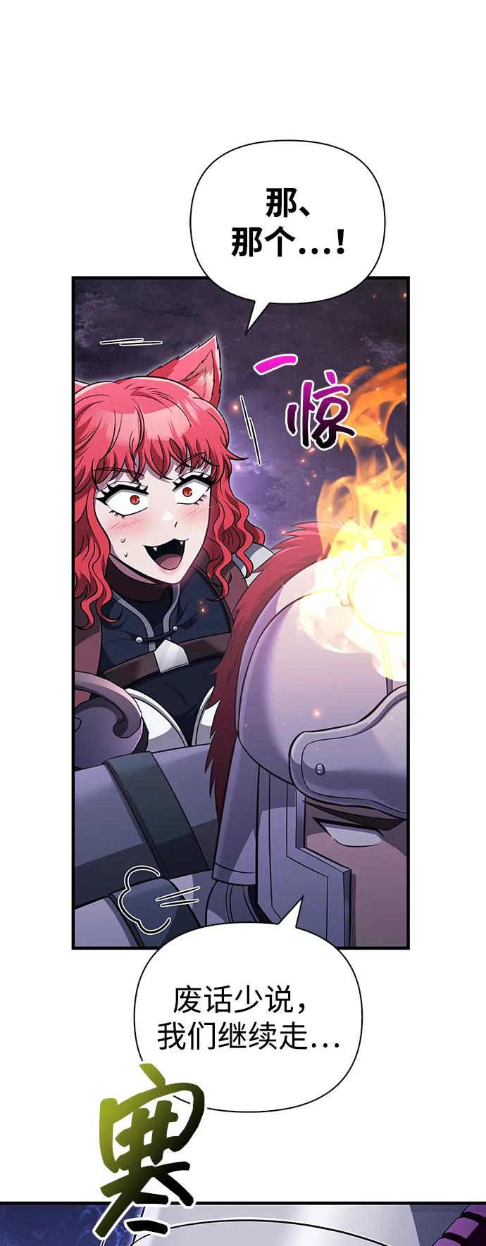 化身野蛮人在异界生存 [第76话] 一个战士 第92页