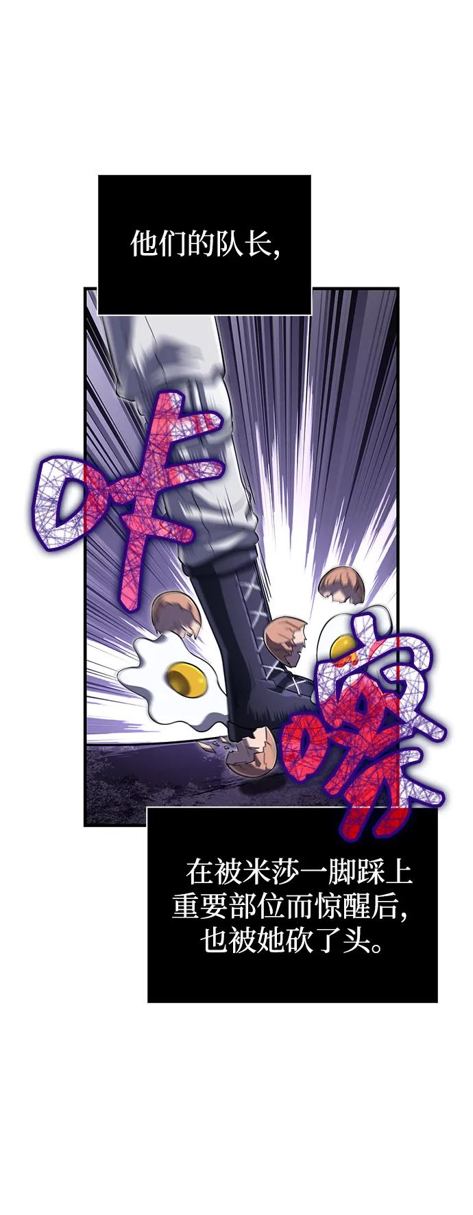化身野蛮人在异界生存 [第76话] 一个战士 第38页