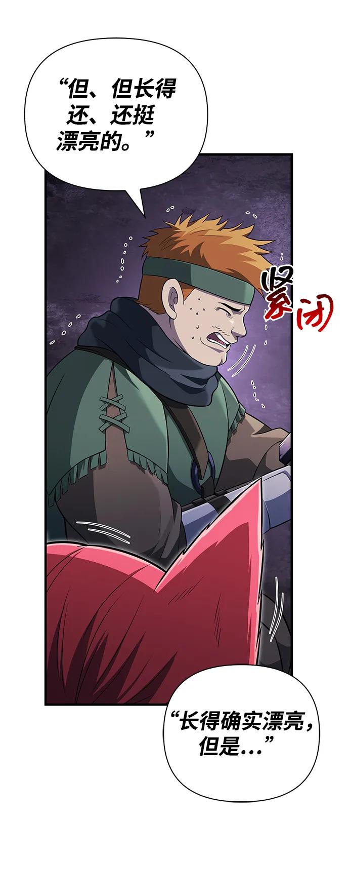 化身野蛮人在异界生存 [第76话] 一个战士 第19页
