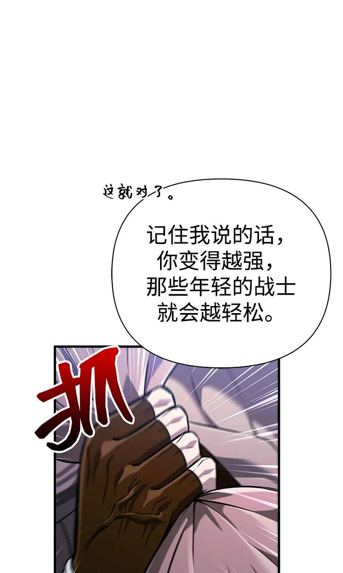 化身野蛮人在异界生存 [第76话] 一个战士 第63页