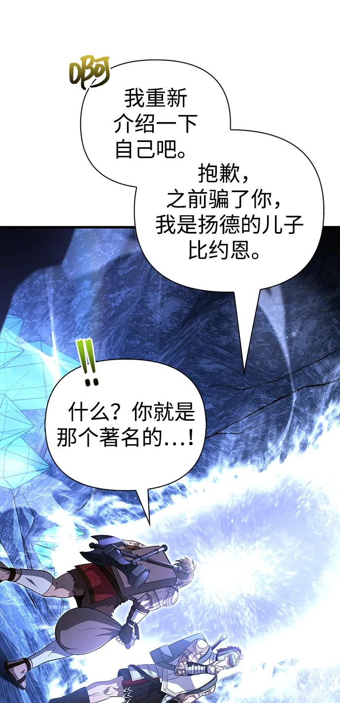 化身野蛮人在异界生存 [第76话] 一个战士 第59页