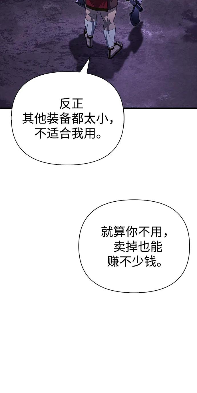 化身野蛮人在异界生存 [第76话] 一个战士 第55页