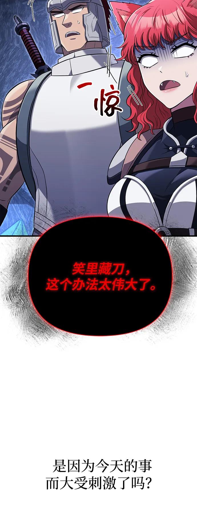 化身野蛮人在异界生存 [第76话] 一个战士 第79页