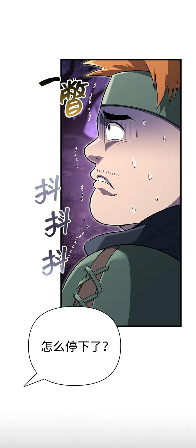 化身野蛮人在异界生存 [第76话] 一个战士 第8页