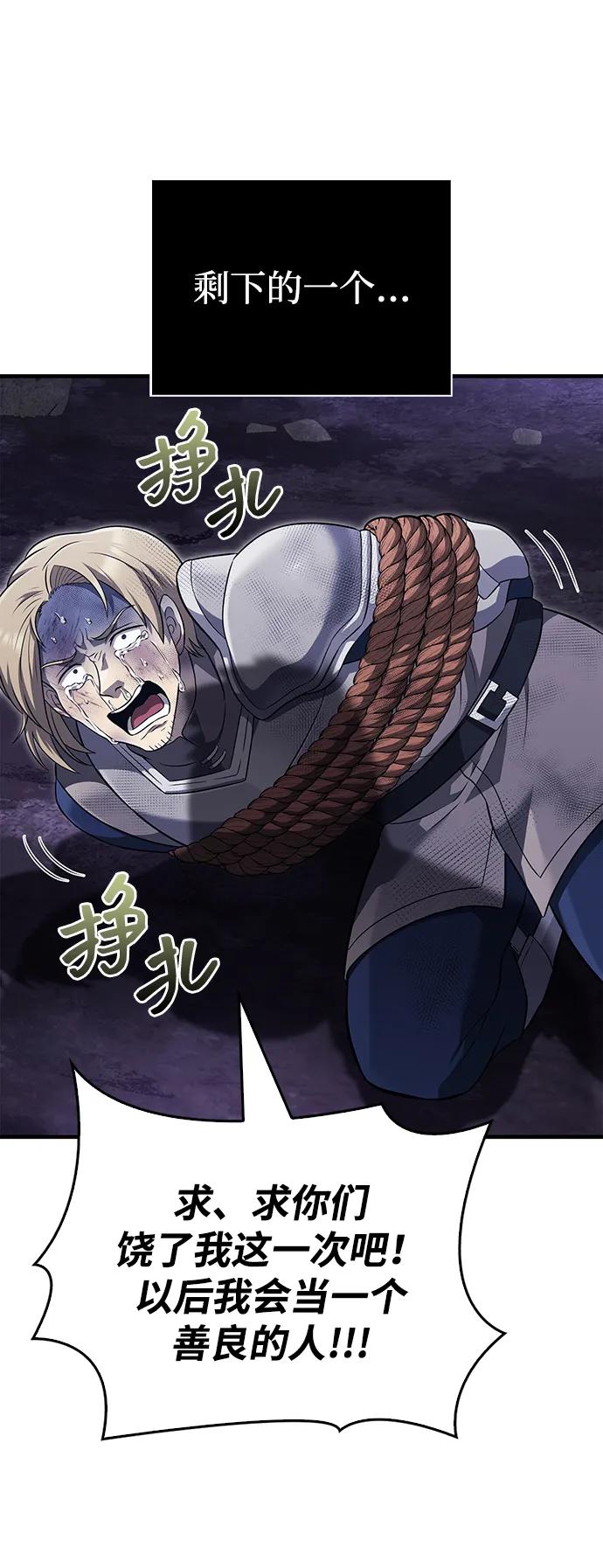 化身野蛮人在异界生存 [第76话] 一个战士 第39页