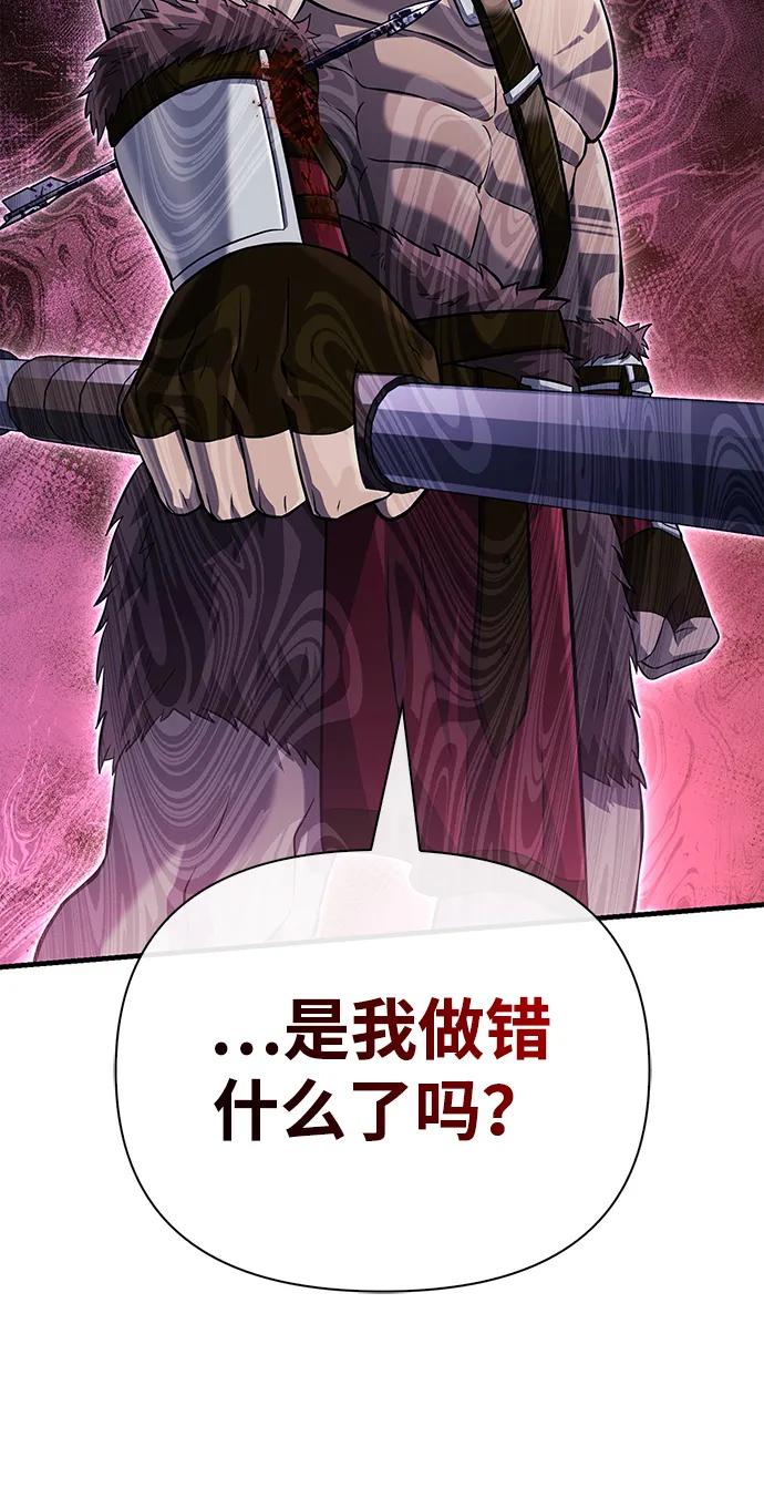 化身野蛮人在异界生存 [第76话] 一个战士 第30页