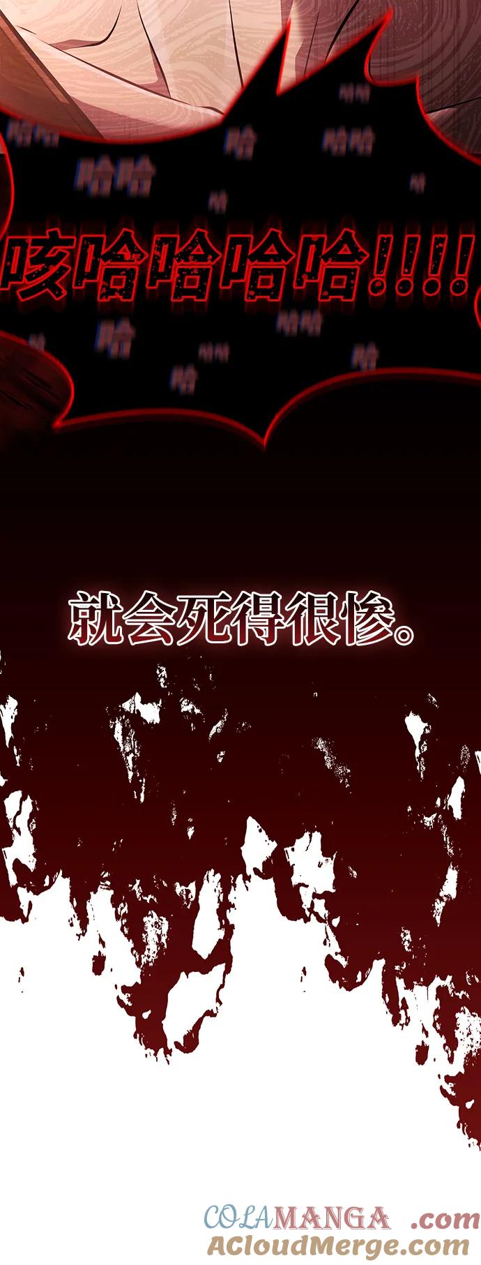 化身野蛮人在异界生存 [第76话] 一个战士 第85页