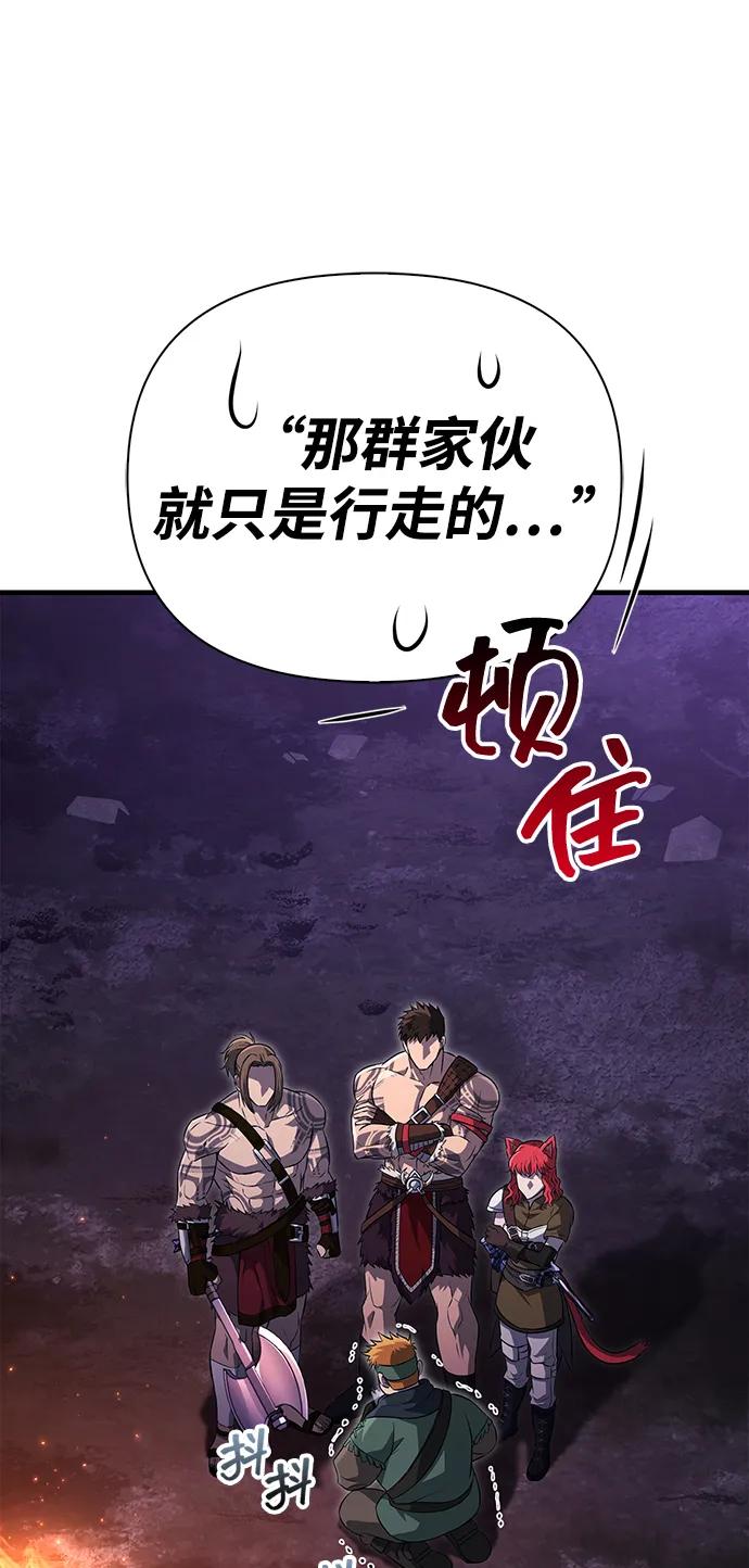 化身野蛮人在异界生存 [第76话] 一个战士 第6页