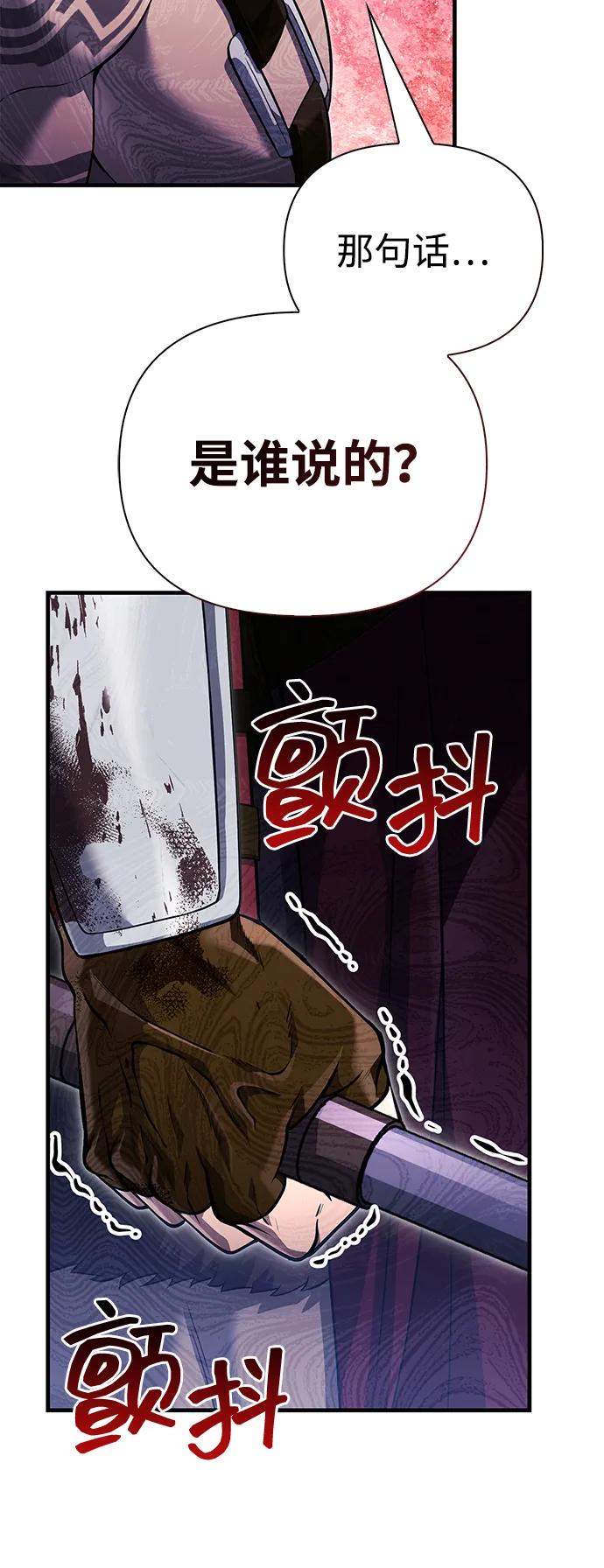 化身野蛮人在异界生存 [第76话] 一个战士 第15页