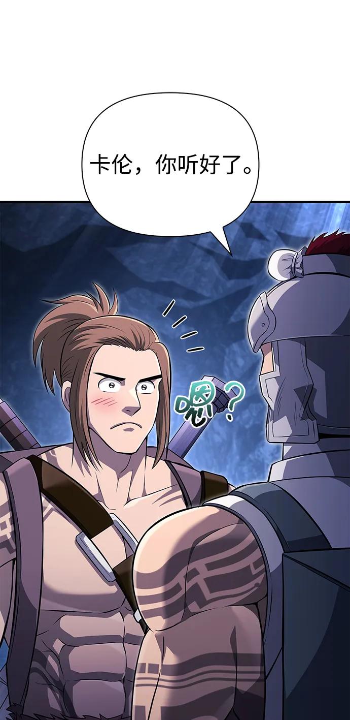 化身野蛮人在异界生存 [第76话] 一个战士 第76页