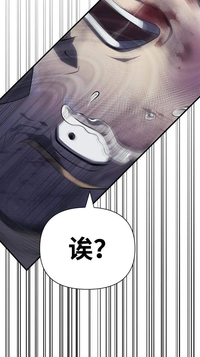 化身野蛮人在异界生存 [第76话] 一个战士 第44页