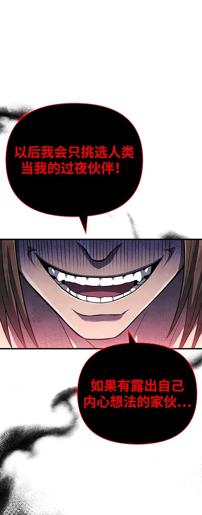 化身野蛮人在异界生存 [第76话] 一个战士 第80页
