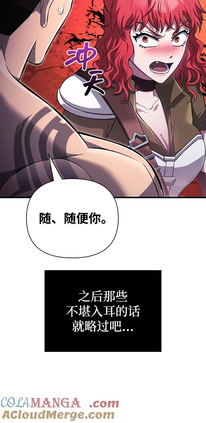 化身野蛮人在异界生存 [第76话] 一个战士 第25页