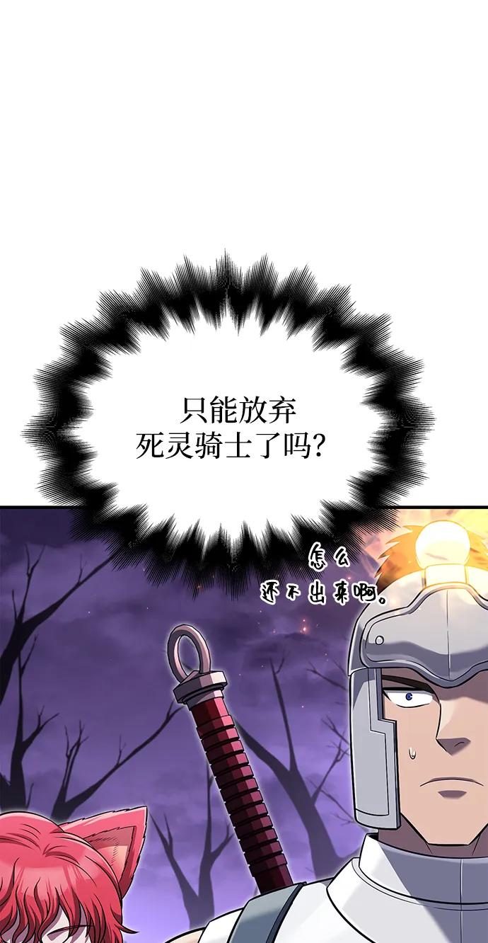 化身野蛮人在异界生存 [第76话] 一个战士 第88页