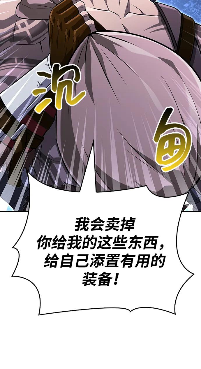 化身野蛮人在异界生存 [第76话] 一个战士 第62页
