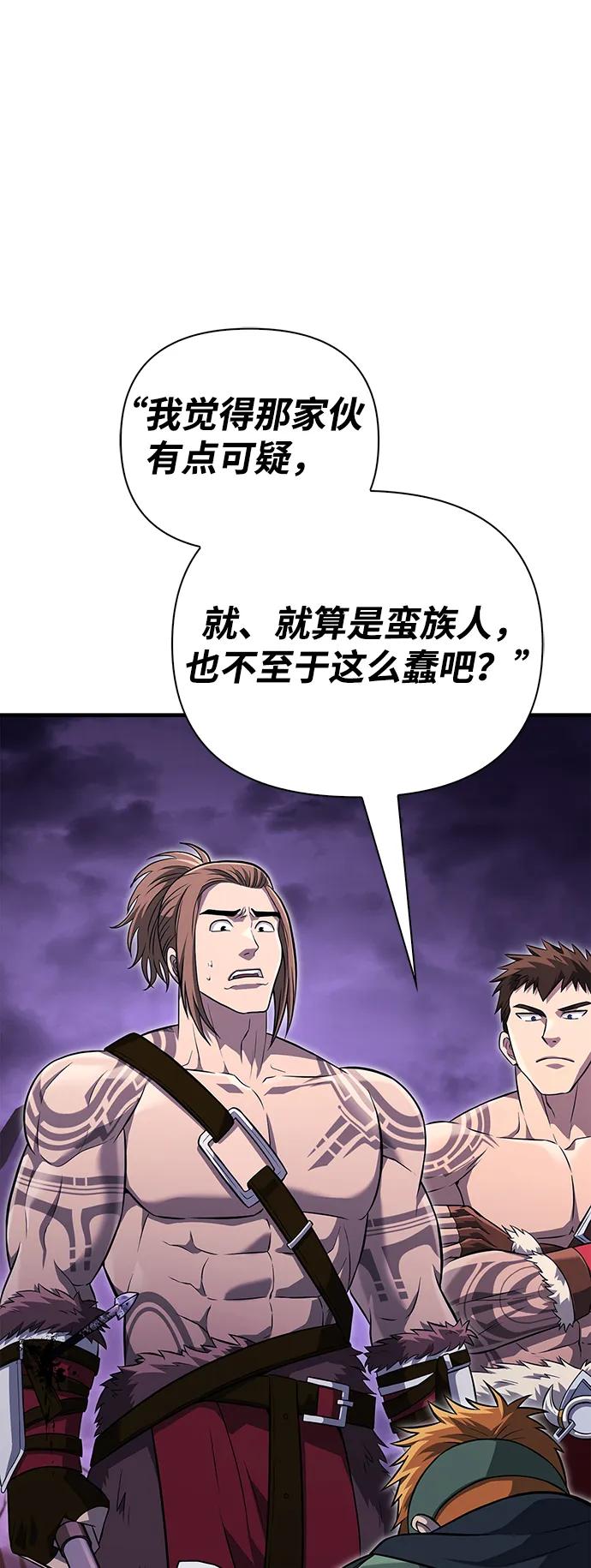 化身野蛮人在异界生存 [第76话] 一个战士 第4页