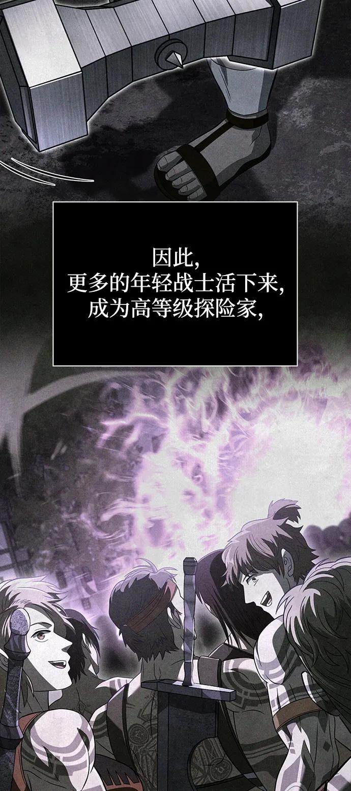 化身野蛮人在异界生存 [第76话] 一个战士 第70页