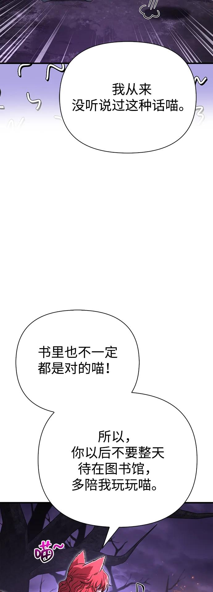 化身野蛮人在异界生存 [第76话] 一个战士 第90页