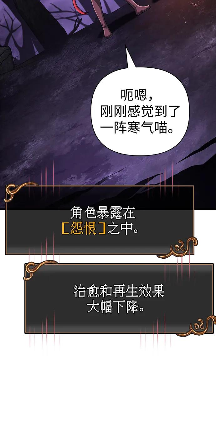 化身野蛮人在异界生存 [第76话] 一个战士 第95页